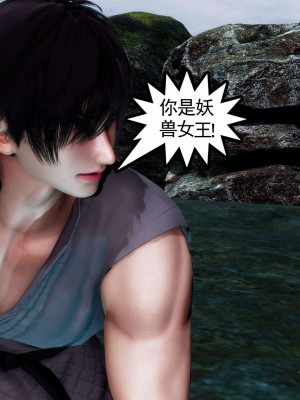 [走客] 淫妖獸語 第二季 1-3_0665