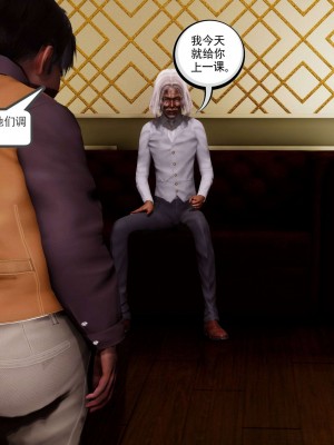 [走客] 淫妖獸語 第二季 1-3_0683