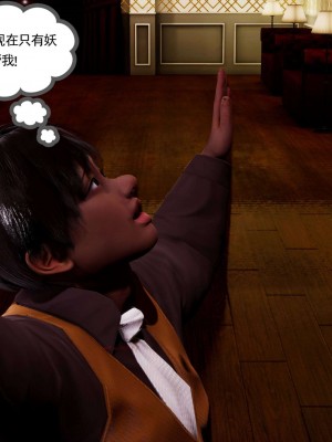 [走客] 淫妖獸語 第二季 1-3_0699