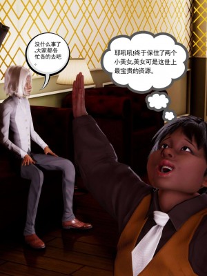 [走客] 淫妖獸語 第二季 1-3_0708