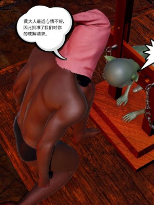 [走客] 淫妖獸語 第二季 1-3_0766