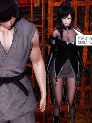 [走客] 淫妖獸語 第二季 1-3_0780