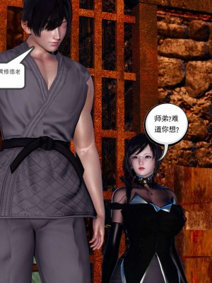 [走客] 淫妖獸語 第二季 1-3_0783