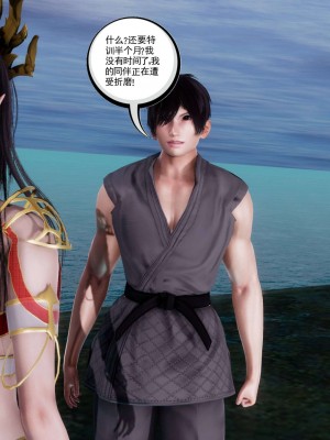 [走客] 淫妖獸語 第二季 1-3_0785