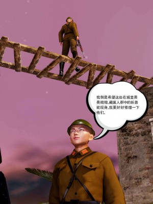 [走客] 淫妖獸語 第二季 1-3_0792