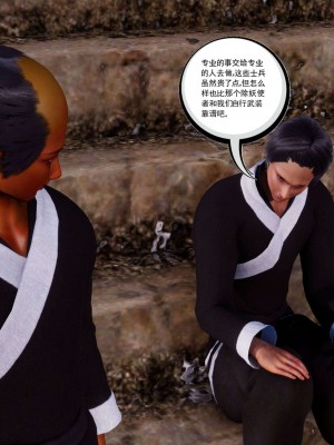 [走客] 淫妖獸語 第二季 1-3_0799