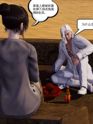 [走客] 淫妖獸語 第二季 1-3_0812