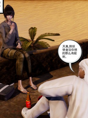 [走客] 淫妖獸語 第二季 1-3_0813