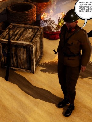 [走客] 淫妖獸語 第二季 1-3_0817