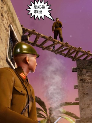 [走客] 淫妖獸語 第二季 1-3_0820