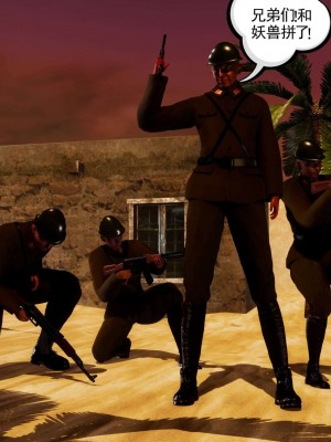 [走客] 淫妖獸語 第二季 1-3_0826