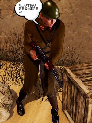 [走客] 淫妖獸語 第二季 1-3_0832