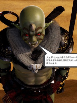 [走客] 淫妖獸語 第二季 1-3_0842