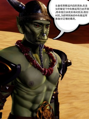 [走客] 淫妖獸語 第二季 1-3_0844