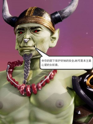 [走客] 淫妖獸語 第二季 1-3_0847