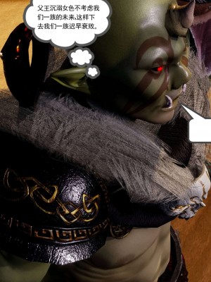 [走客] 淫妖獸語 第二季 1-3_0848