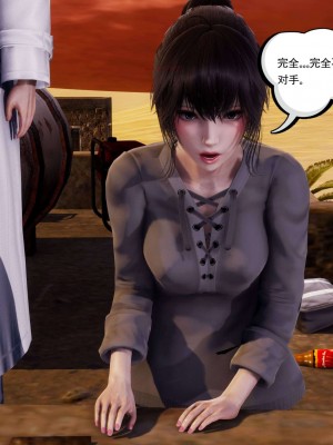 [走客] 淫妖獸語 第二季 1-3_0859