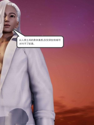 [走客] 淫妖獸語 第二季 1-3_0860