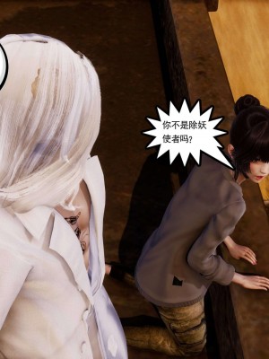 [走客] 淫妖獸語 第二季 1-3_0862