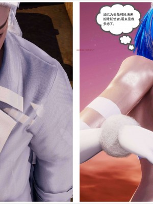 [走客] 淫妖獸語 第二季 1-3_0870