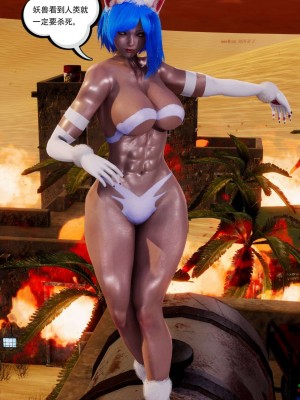 [走客] 淫妖獸語 第二季 1-3_0871