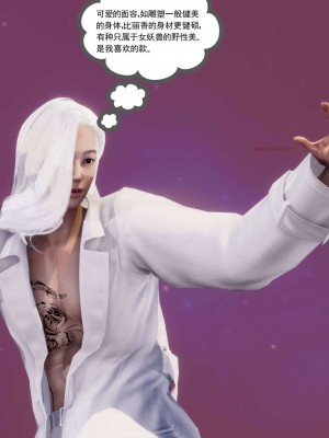 [走客] 淫妖獸語 第二季 1-3_0900