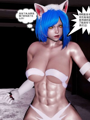 [走客] 淫妖獸語 第二季 1-3_0949