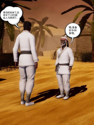 [走客] 淫妖獸語 第二季 1-3_1071