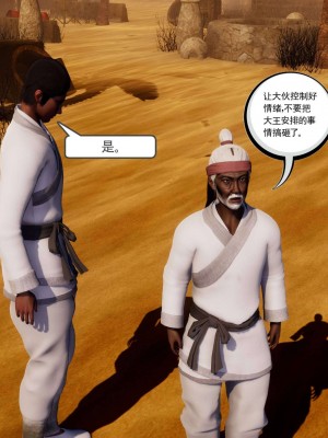 [走客] 淫妖獸語 第二季 1-3_1072