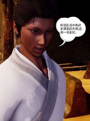 [走客] 淫妖獸語 第二季 1-3_1073