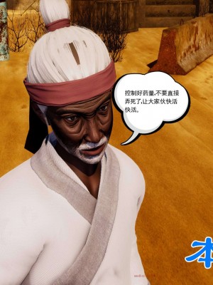 [走客] 淫妖獸語 第二季 1-3_1074