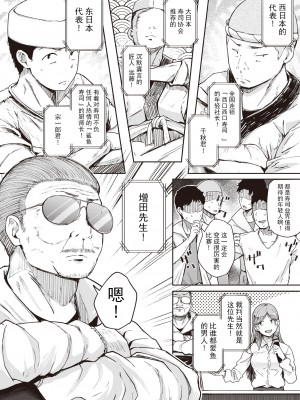 [flanvia] おあがり！ ウオむすめ (COMIC X-EROS 95) [牛肝菌汉化 86重嵌] [Decensored] [Digital]_02
