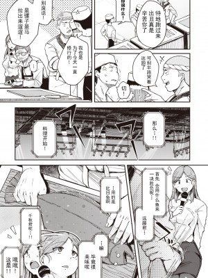 [flanvia] おあがり！ ウオむすめ (COMIC X-EROS 95) [牛肝菌汉化 86重嵌] [Decensored] [Digital]_03