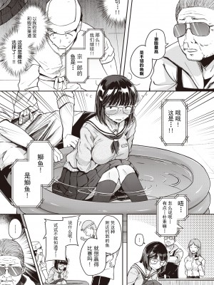 [flanvia] おあがり！ ウオむすめ (COMIC X-EROS 95) [牛肝菌汉化 86重嵌] [Decensored] [Digital]_05