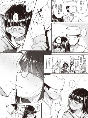 [flanvia] おあがり！ ウオむすめ (COMIC X-EROS 95) [牛肝菌汉化 86重嵌] [Decensored] [Digital]_08
