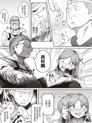 [flanvia] おあがり！ ウオむすめ (COMIC X-EROS 95) [牛肝菌汉化 86重嵌] [Decensored] [Digital]_09