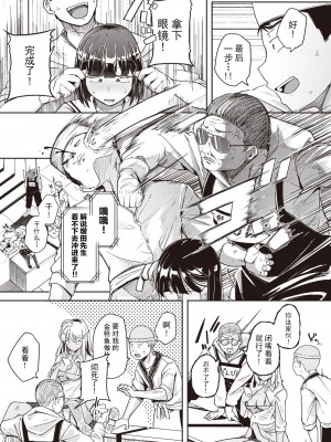 [flanvia] おあがり！ ウオむすめ (COMIC X-EROS 95) [牛肝菌汉化 86重嵌] [Decensored] [Digital]_13