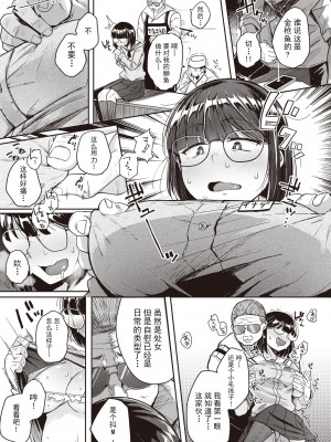 [flanvia] おあがり！ ウオむすめ (COMIC X-EROS 95) [牛肝菌汉化 86重嵌] [Decensored] [Digital]_15