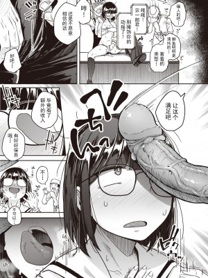 [flanvia] おあがり！ ウオむすめ (COMIC X-EROS 95) [牛肝菌汉化 86重嵌] [Decensored] [Digital]_17