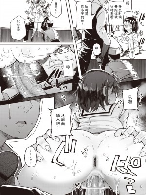 [flanvia] おあがり！ ウオむすめ (COMIC X-EROS 95) [牛肝菌汉化 86重嵌] [Decensored] [Digital]_20