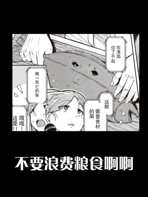 [flanvia] おあがり！ ウオむすめ (COMIC X-EROS 95) [牛肝菌汉化 86重嵌] [Decensored] [Digital]_26