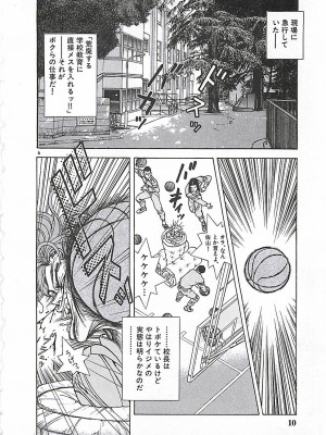 [遊人] 個人授業_011