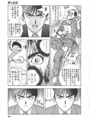 [遊人] 個人授業_061