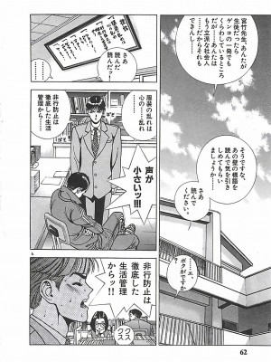 [遊人] 個人授業_062