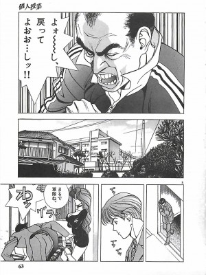[遊人] 個人授業_063