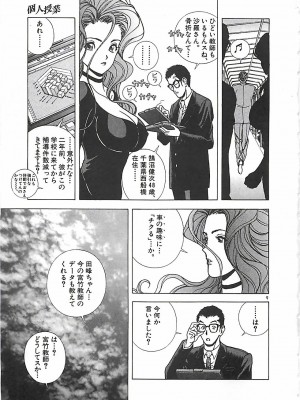 [遊人] 個人授業_067