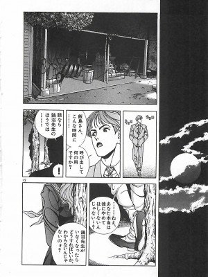 [遊人] 個人授業_070