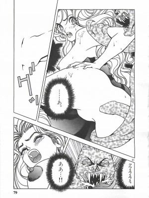 [遊人] 個人授業_079