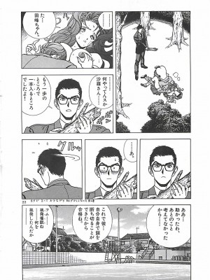 [遊人] 個人授業_080