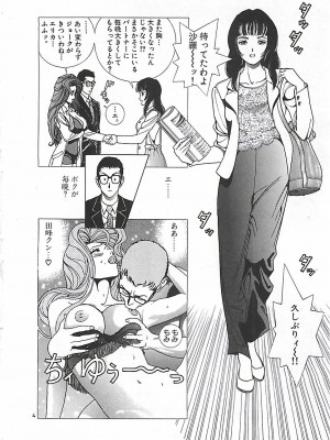 [遊人] 個人授業_086
